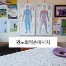 약손 - 동대문구 천호대로 425 | 응암동 마사지 제대로 받고 싶다면 권노희약손마사지 전신 약손관리 후기