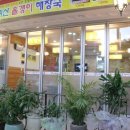 불독냉면 이미지