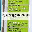 [전주 신시가지] 길연합마취통증의학과의원 I 효자동 통증클리닉 후기