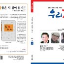 월간『우리詩』2014. 10월호 표지 및 차례 이미지