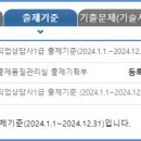 직업상담사 필기 - 노동관계법규 이미지