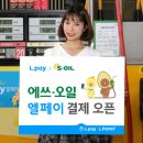 롯데주유소 이미지