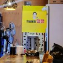 주관적 시간 | 부산 서면 닭도리탕 옛날통닭앤탕 순살후라이드 솔직후기