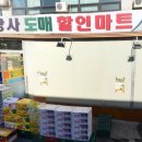 영복마트 이미지