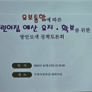 유보통합 예산확보를 위한 토론회(10.4) 이미지