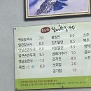 속리산할매손칼국수 이미지