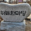 3월7일(목)북악산하늘길(김신조루트) 취소 이미지