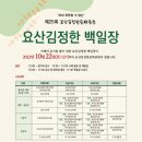 요산김정한문학관 네이버블로그