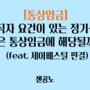 세아베스틸 노동조합 이미지