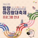 밀양루(RO)