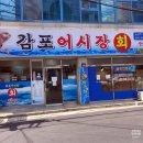 감포어시장 이미지