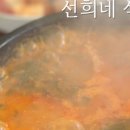 새원주내장탕