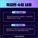 정교과학전문학원