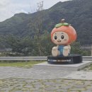자작글) 완주군 동상면 홍보 및 자랑 이미지