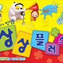 상상플러스 이미지