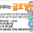 금호강 둔치 축구장 이미지