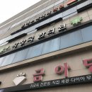 박창국한의원 이미지