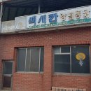 현대소리사