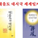 태평천하 이미지