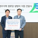 원전경로당 이미지