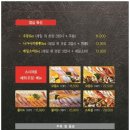 스시마을 이미지