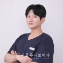 산내서울치과의원 네이버블로그