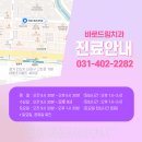 바로나치과기공소 이미지