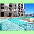 도미니클라바속초협동조합