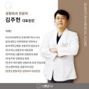 김주헌성형외과의원