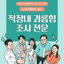 효산메디컬 | 나주 소재 공공기관 직장 내 괴롭힘 조사 후기