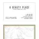 뷰티플레이스(Beauty Place)