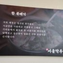 엄선서울깍두기