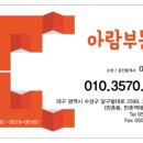 아람공인중개사사무소 이미지