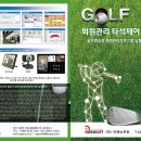 마제스타워골프클럽 이미지