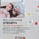 해맑은소아청소년과의원 이미지