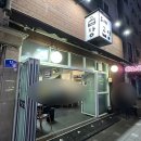 우끼리곱창 | [오산] 오산 궐동 곱창 맛집 우곱창 갔다온 후기.