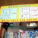 돌솥밥 기사 식당 이미지