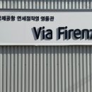 비아피렌체