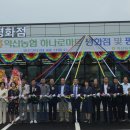 익산농협 하나로마트 평화점 이미지