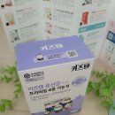 무수과일야채 | 내돈내산 키즈프로바이오틱스 키즈텐 100억 어린이 유산균