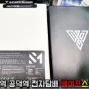 태창밧데리 - 원주시 치악로 1333 | 태창밧데리