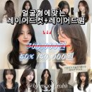 헤어더블리 바이무드 주안점