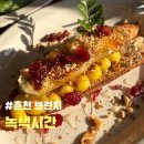 녹색집 | <춘천브런치> 녹색시간 (춘천아침, 춘천빵집)