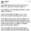 인천 시장 유정복 탄핵 반대 철회 이미지