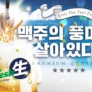 펀비어킹장현가온점