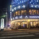 조개포차2호점 | 청춘조개포차/조개구이맛집!오이도 본점(브라더스2호점)