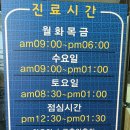 이조한의원 이미지