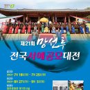 21 망선루 서예 이미지