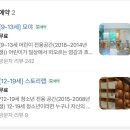 대학로 제3의 시간 스토리랩 체험 후기, 겨울방학 아이 체험 장소 추천