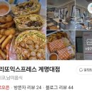 썬더치킨 계명대정문점 | 계명대맛집 부리또익스프레스 계명대점